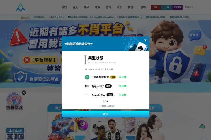 3A保存頁面的版面參考
